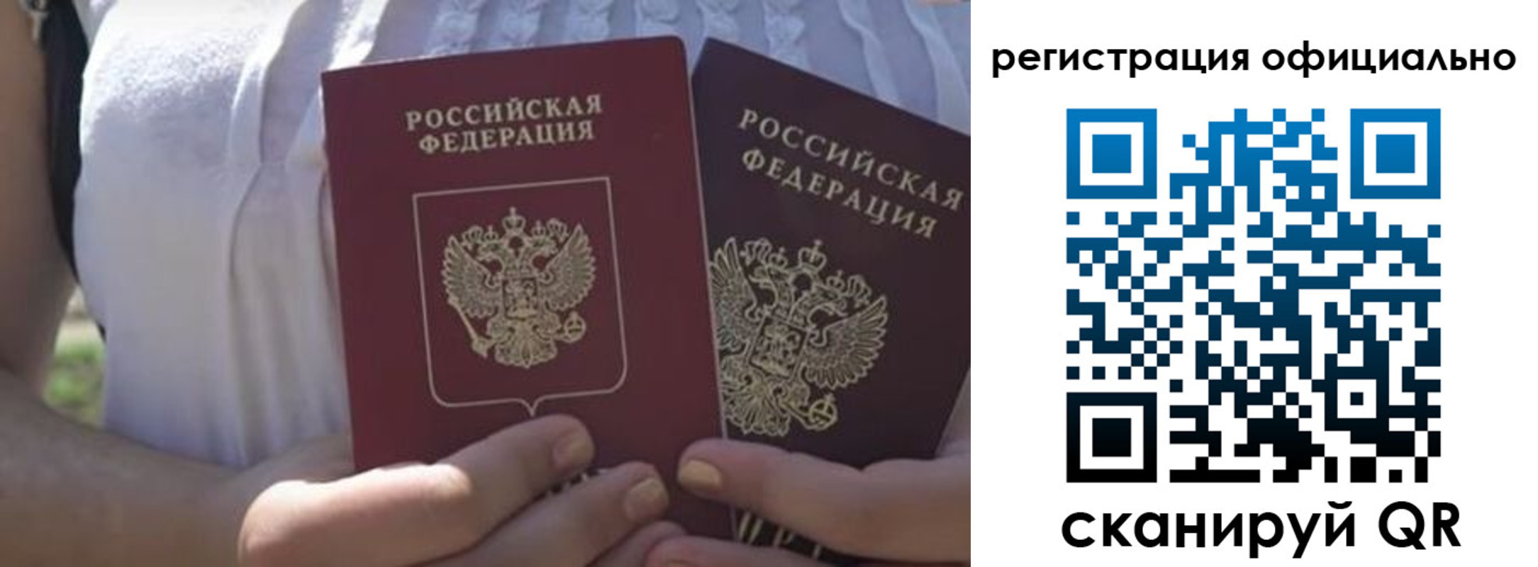 прописка для работы в Ханты-Мансийске