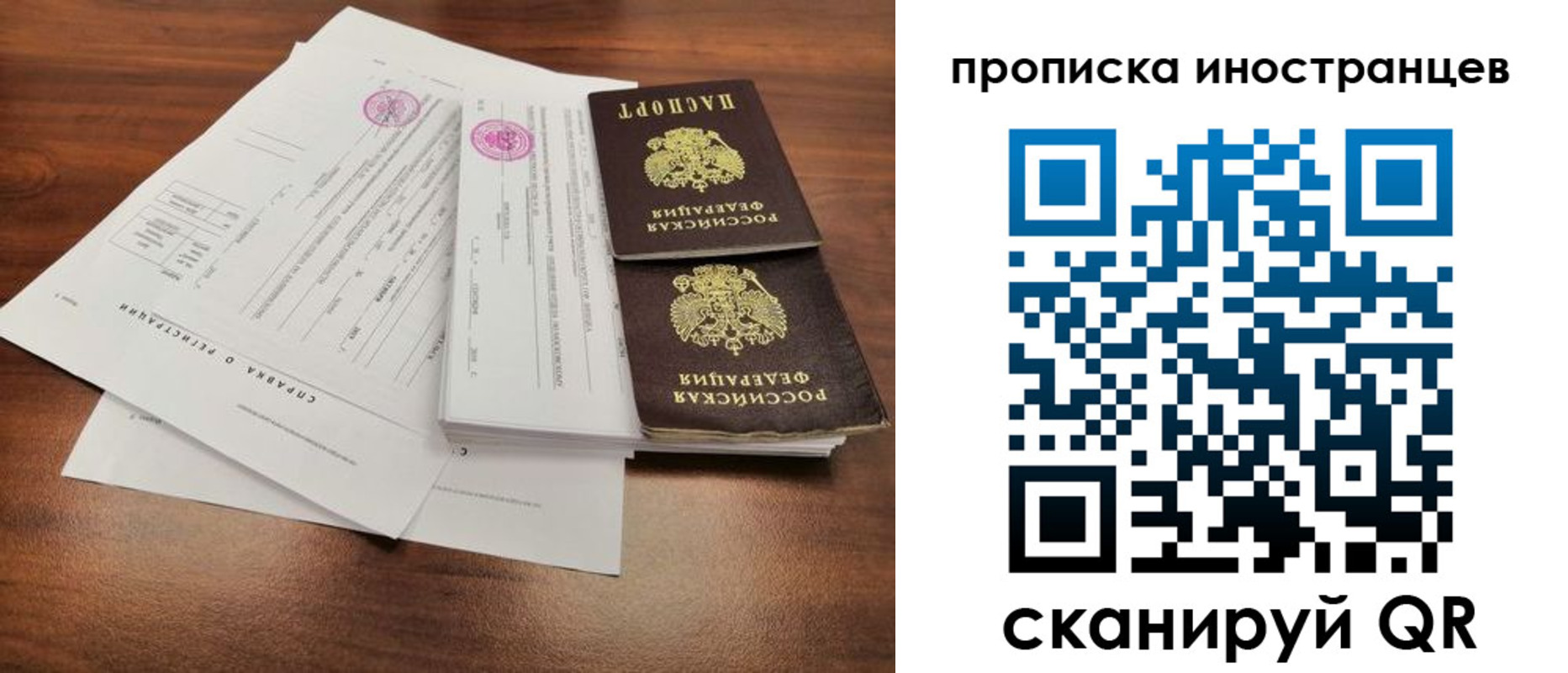 прописка ребенка в Ханты-Мансийске