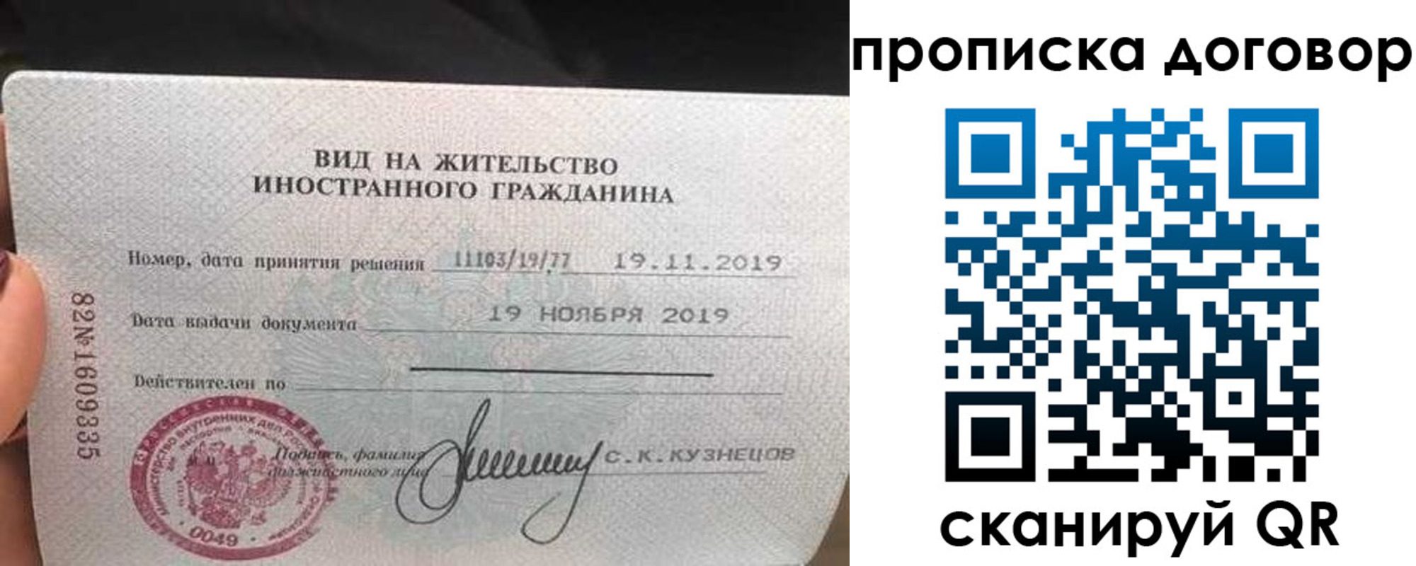 временная прописка в Ханты-Мансийске