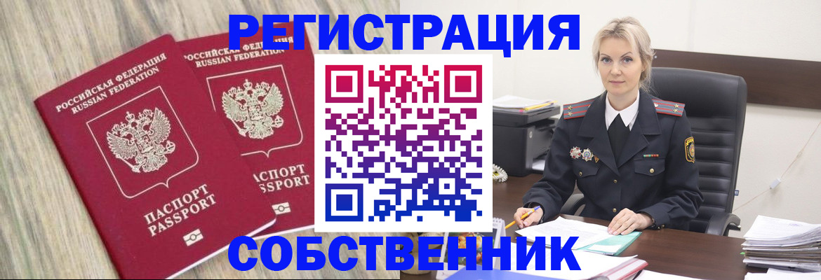 миграционный учет в Ханты-Мансийске