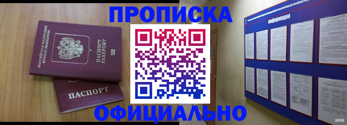 временная регистрация госуслуги в Ханты-Мансийске