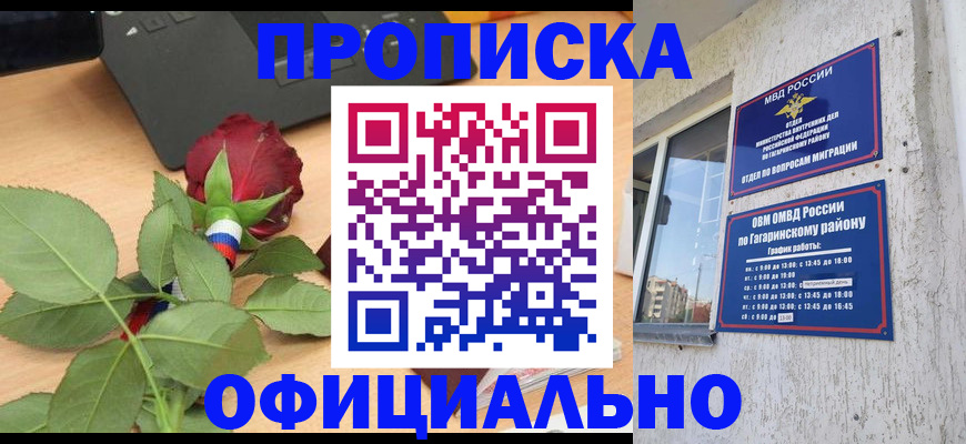 прописка для школы в Ханты-Мансийске