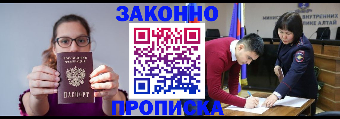 прописка гарантия в Ханты-Мансийске
