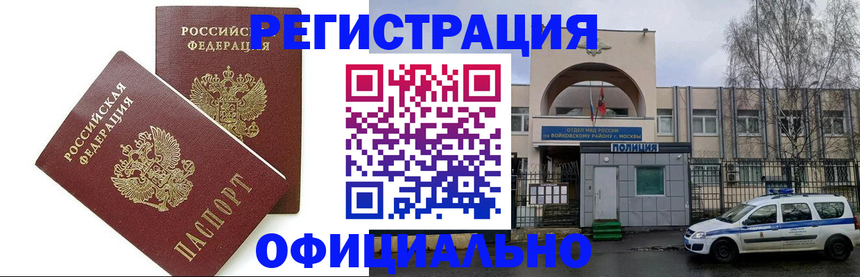 временная прописка в Ханты-Мансийске