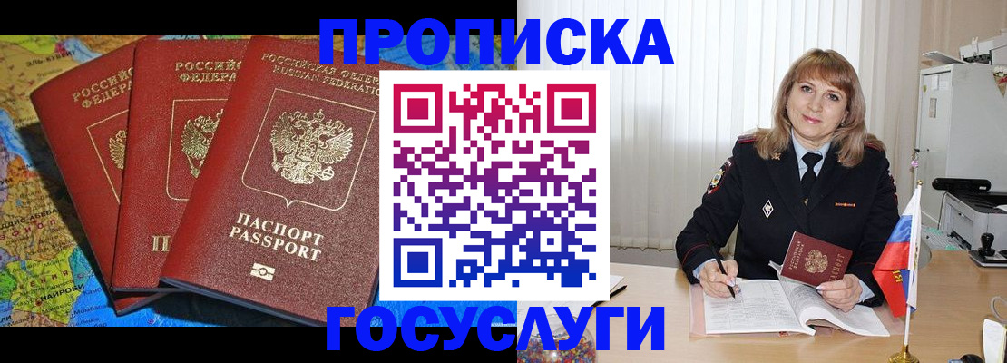 где прописаться в Ханты-Мансийске