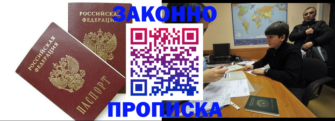 где прописаться в Ханты-Мансийске