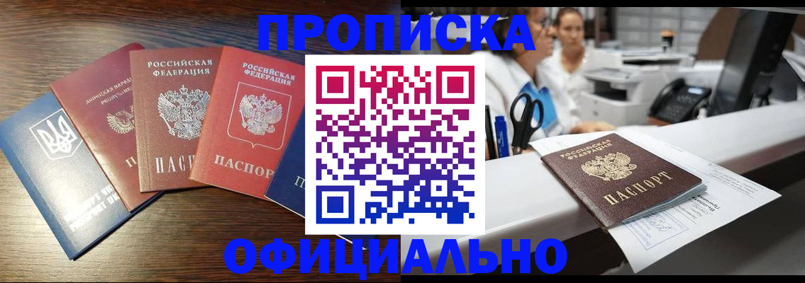 временная прописка в Ханты-Мансийске
