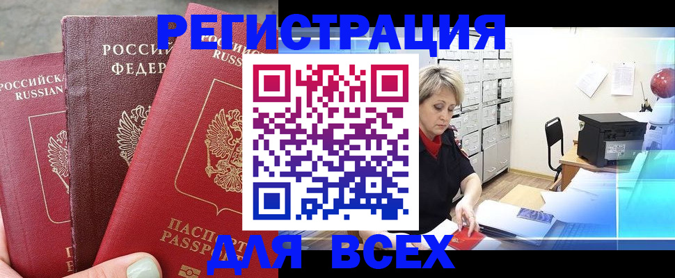 временная регистрация законно в Ханты-Мансийске