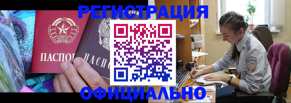 временная регистрация купить в Ханты-Мансийске